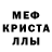 Метадон кристалл Nathan Aji