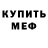 Кетамин VHQ Malcolm Williams